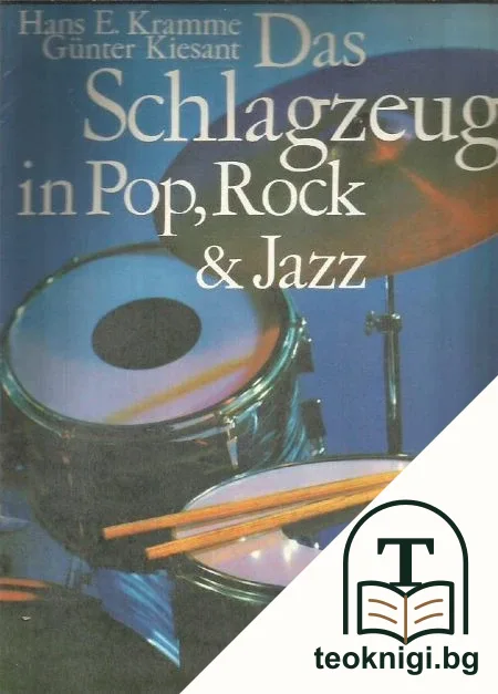 Das Schlagzeug in Pop, Rock und Jazz — корица