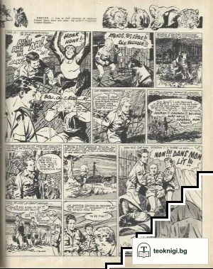 Vaillant. Vol. 962, 964-969 / 1963 — снимка 2