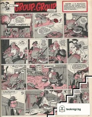 Vaillant. Vol. 952, 955-958 / 1963 — снимка 2