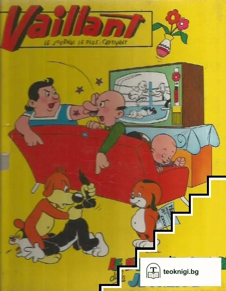 Vaillant. Vol. 952, 955-958 / 1963 — корица