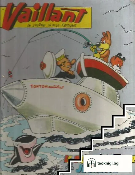 Vaillant. Vol. 975-978 / 1964 — корица