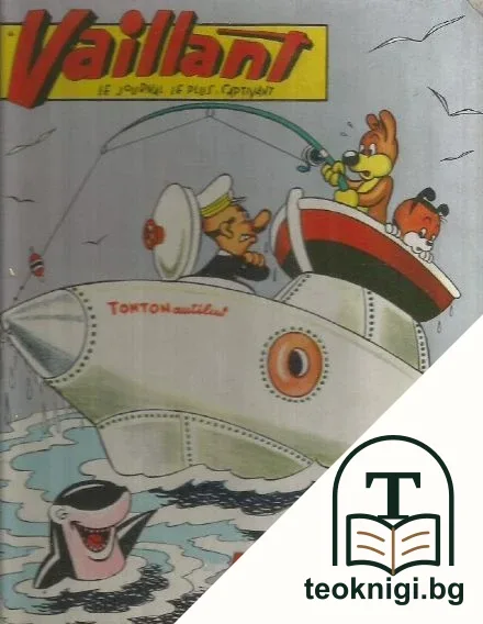 Vaillant. Vol. 975-978 / 1964 — корица