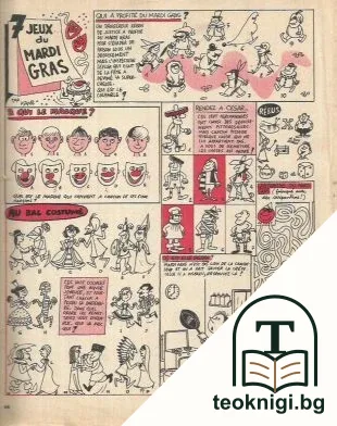 Vaillant. Vol. 975-978 / 1964 — снимка 2