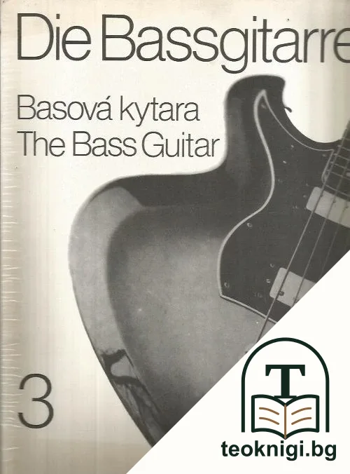 Die Bassgitarre. Vol. 3 — корица