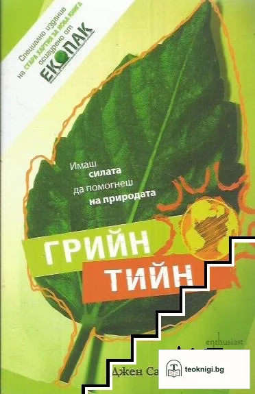 Грийн тийн — корица