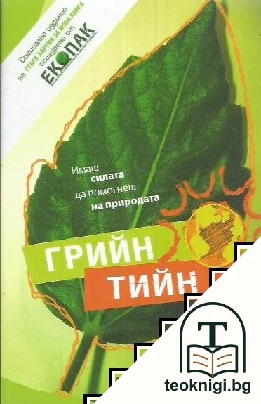 Грийн тийн — корица