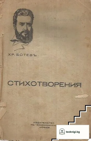 Стихотворения — корица