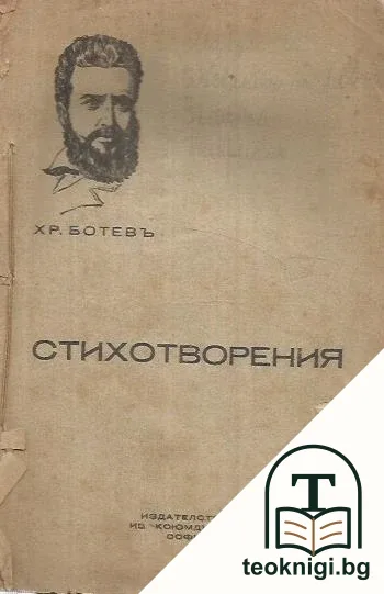 Стихотворения — корица