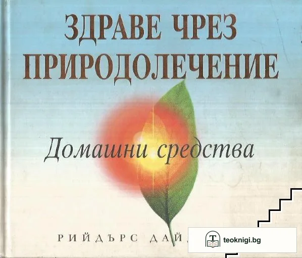 Здраве чрез природолечение — корица