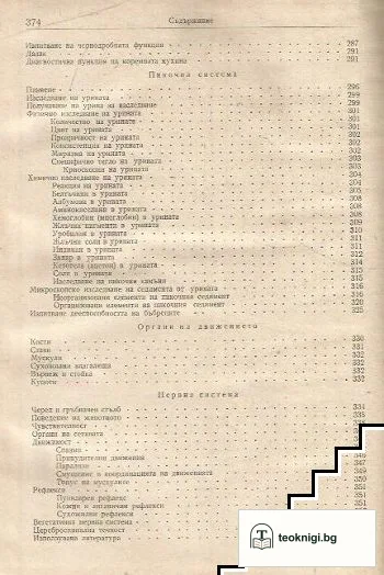 Българската драматургия до Освобождението. Част 2 — снимка 4
