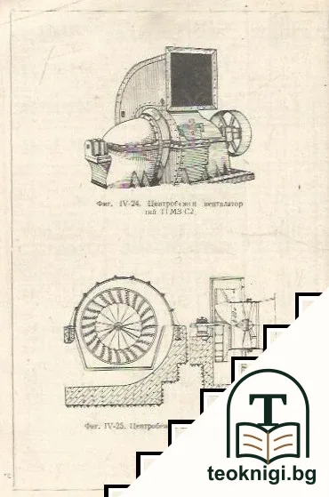 Наръчник по минно дело. Том 2 — снимка 2