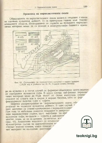 Седиментна петрография — снимка 2