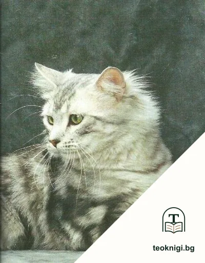 The royal canin cat encyclopedia — снимка 4
