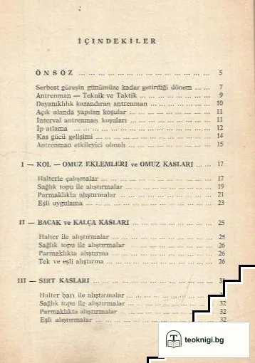 Okullarda ve Kulüplerde Serbest güreş alıştırmaları — снимка 2
