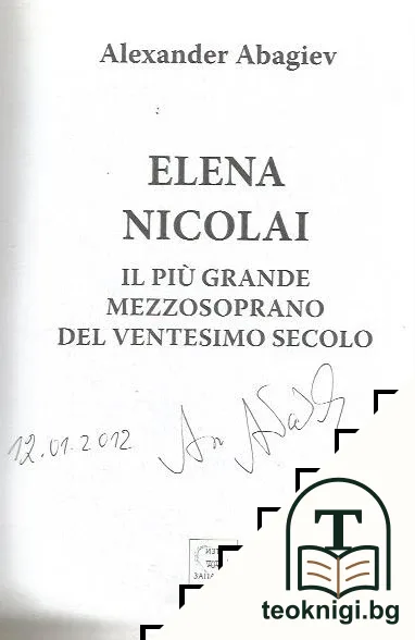 Elena Nicolai — снимка 2