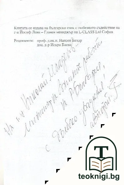 Thank you, our Homeland! / Благодарим ти, наша Родино! — снимка 2