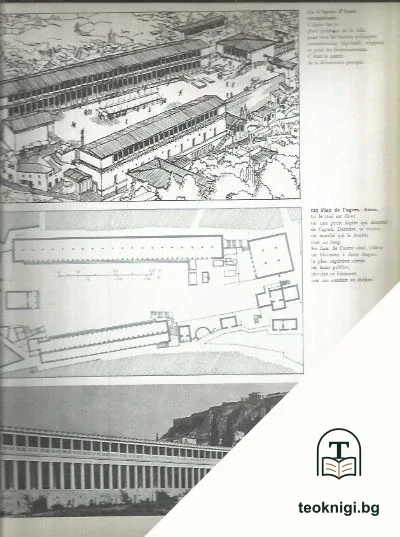 Encyclopédie illustrée d'architecture — снимка 2