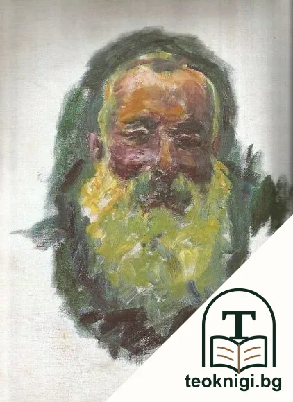 Musée d'Orsay — снимка 3