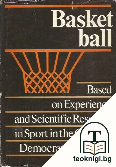 Basketball — корица
