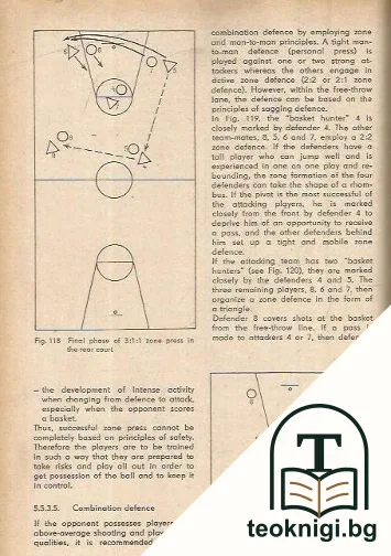 Basketball — снимка 4
