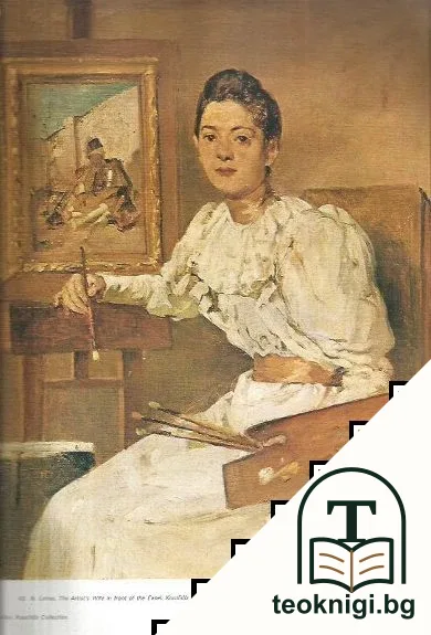 Greek painting 1832-1922 — снимка 3