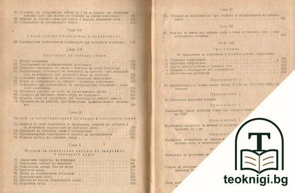 Монтаж на кабелни линии — снимка 3
