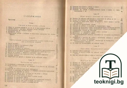 Монтаж на кабелни линии — снимка 2