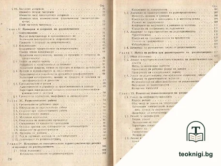 Ремонт на радиостанциите — снимка 3