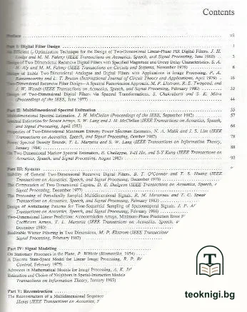 Selected Papers in Multidimensional Digital Signal Processing — снимка 2