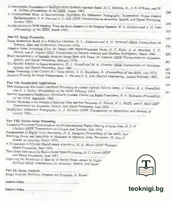 Selected Papers in Multidimensional Digital Signal Processing — снимка 3