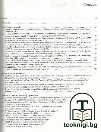 Robust Control — снимка 2