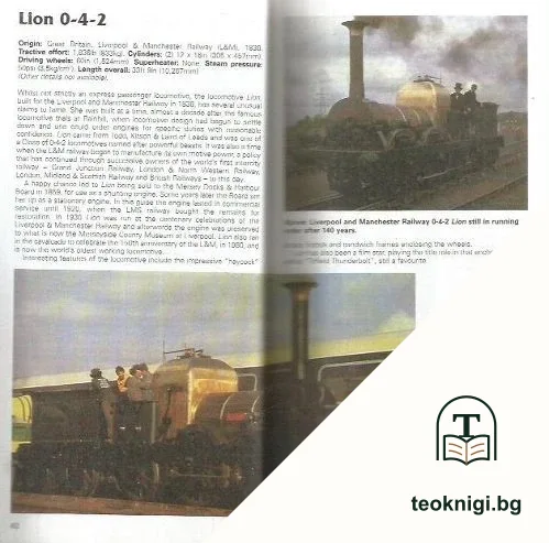 Illustrated directory of trains of the world — снимка 3