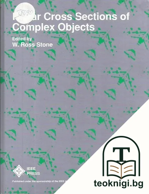 Radar Cross Sections of Complex Objects — корица
