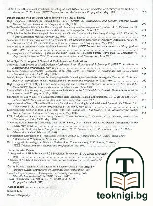 Radar Cross Sections of Complex Objects — снимка 3