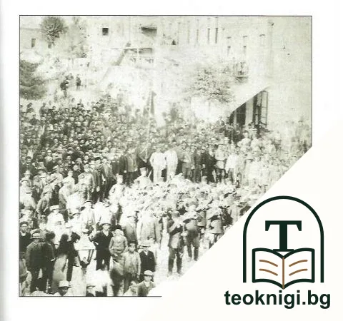 110 години Българска търговско-промишлена палата — снимка 3