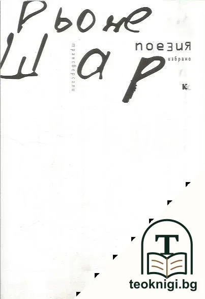Поезия — корица