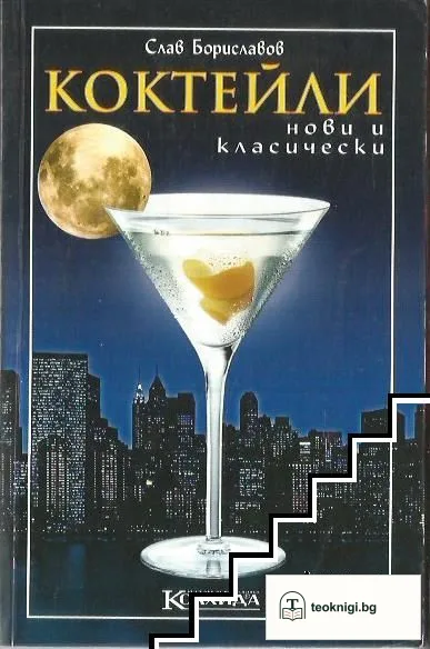 Коктейли — корица