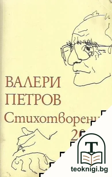 Стихотворения 2007-2013 — корица