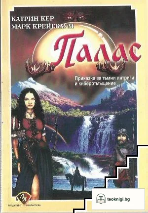 Палас — корица