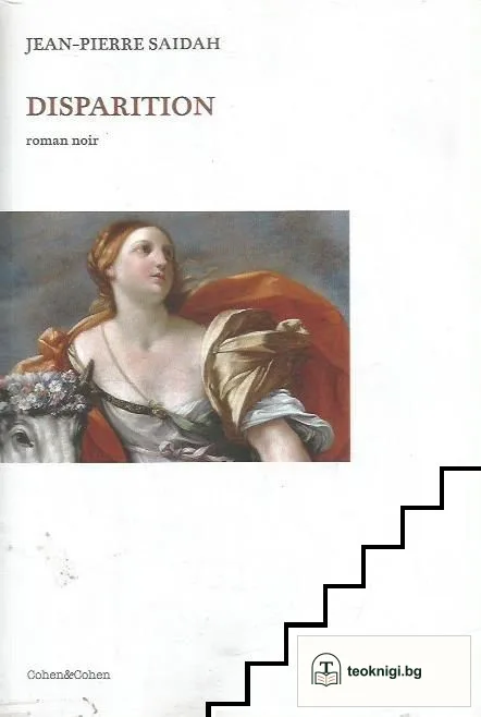 Disparition: roman noir — корица