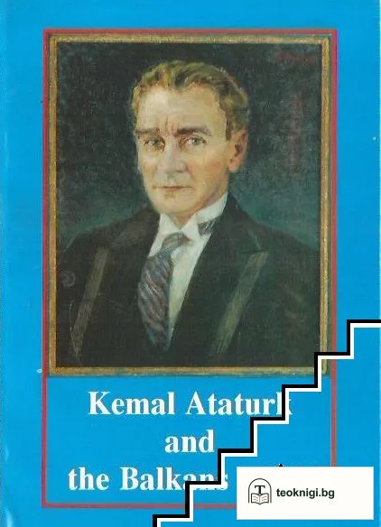 Kemal Ataturk and the Balkans today — корица