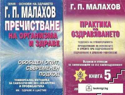 Г.П. Михалов. Комплект от 6 книги — корица