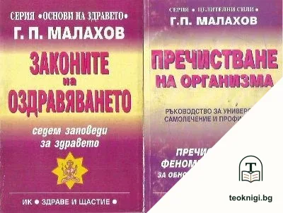 Г.П. Михалов. Комплект от 6 книги — снимка 2
