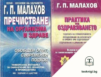Г.П. Михалов. Комплект от 6 книги — корица
