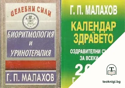 Г.П. Михалов. Комплект от 6 книги — снимка 3