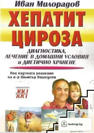 Хепатит и цироза — корица