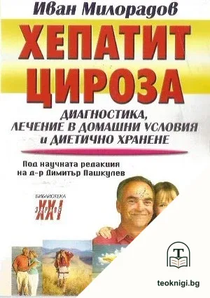 Хепатит и цироза — корица