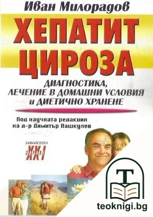 Хепатит и цироза — корица
