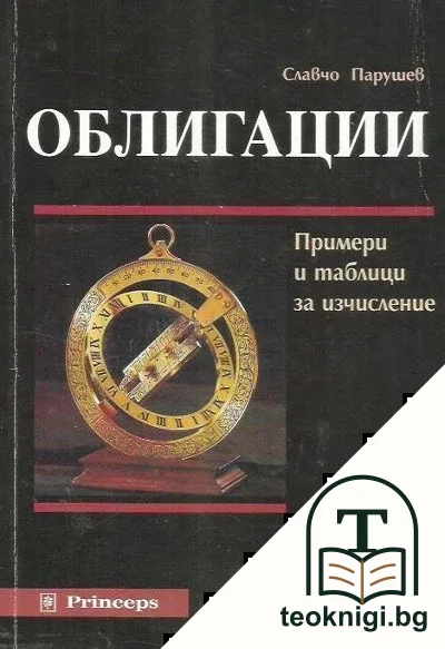 Облигации — корица