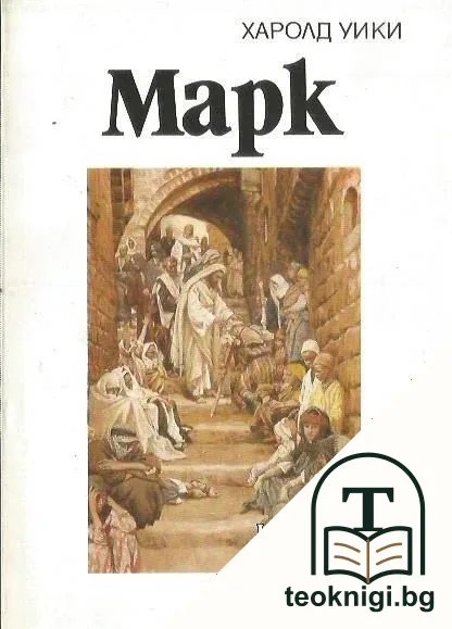 Марк — корица